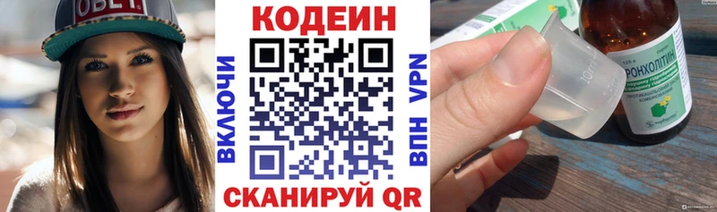 хочу   Отрадная  блэк спрут tor  Codein напиток Lean (лин) 