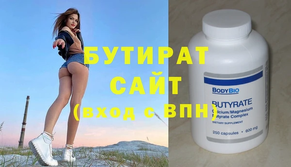 бутират Алексеевка