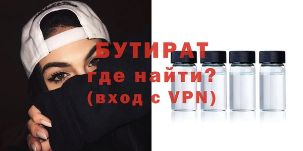 бутират Алексеевка